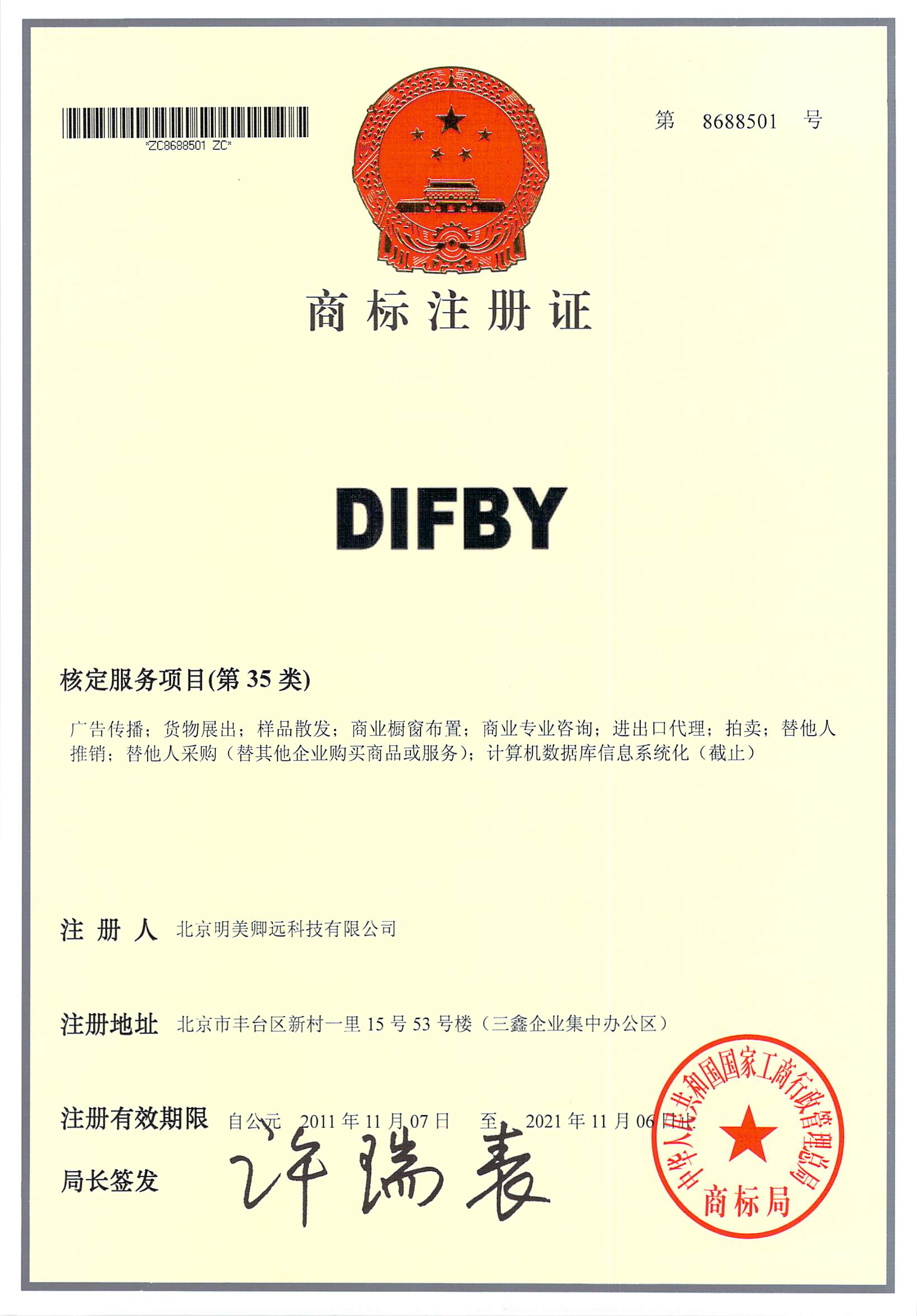 35��DIFBY