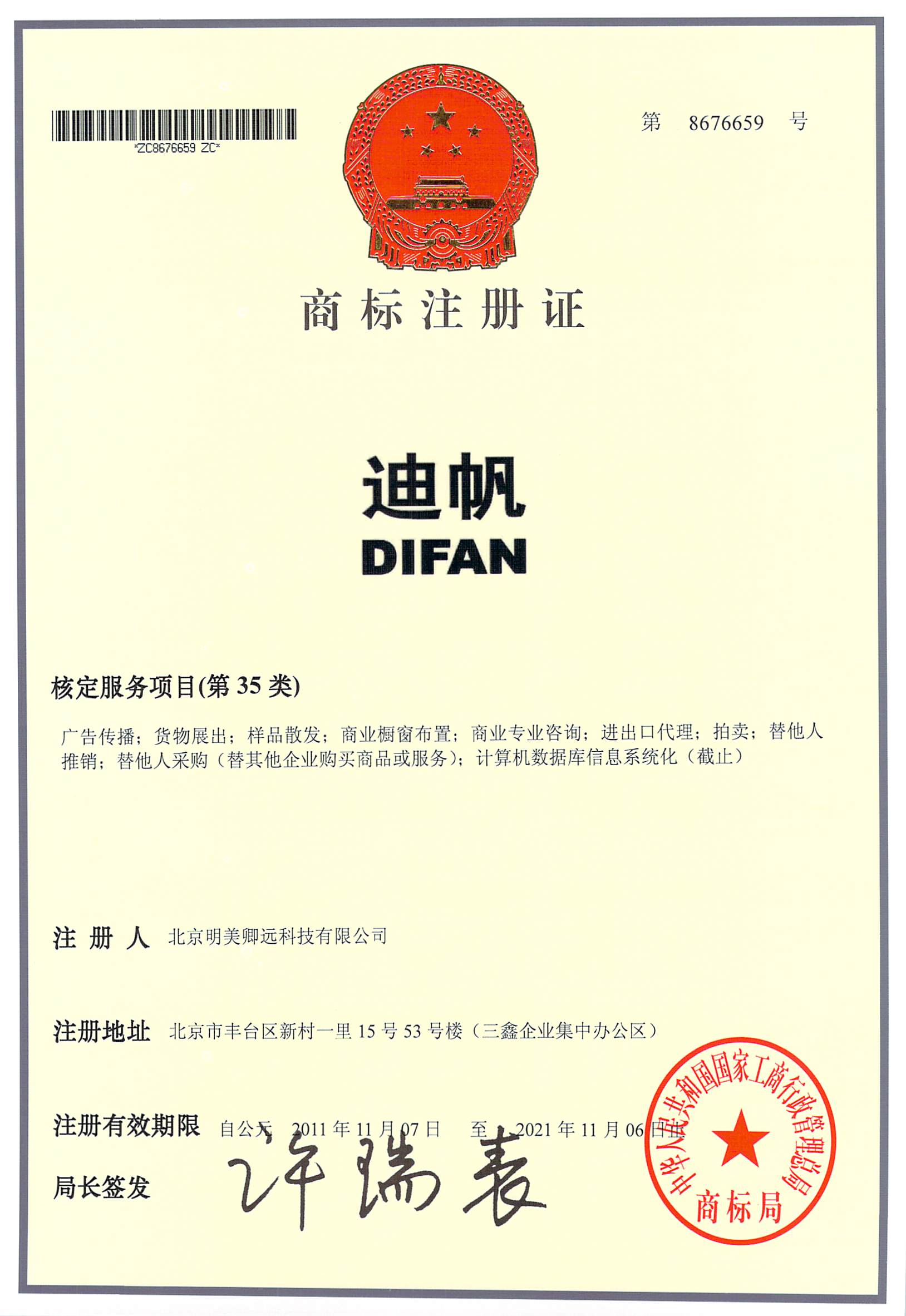 35��Ϸ�DIFAN