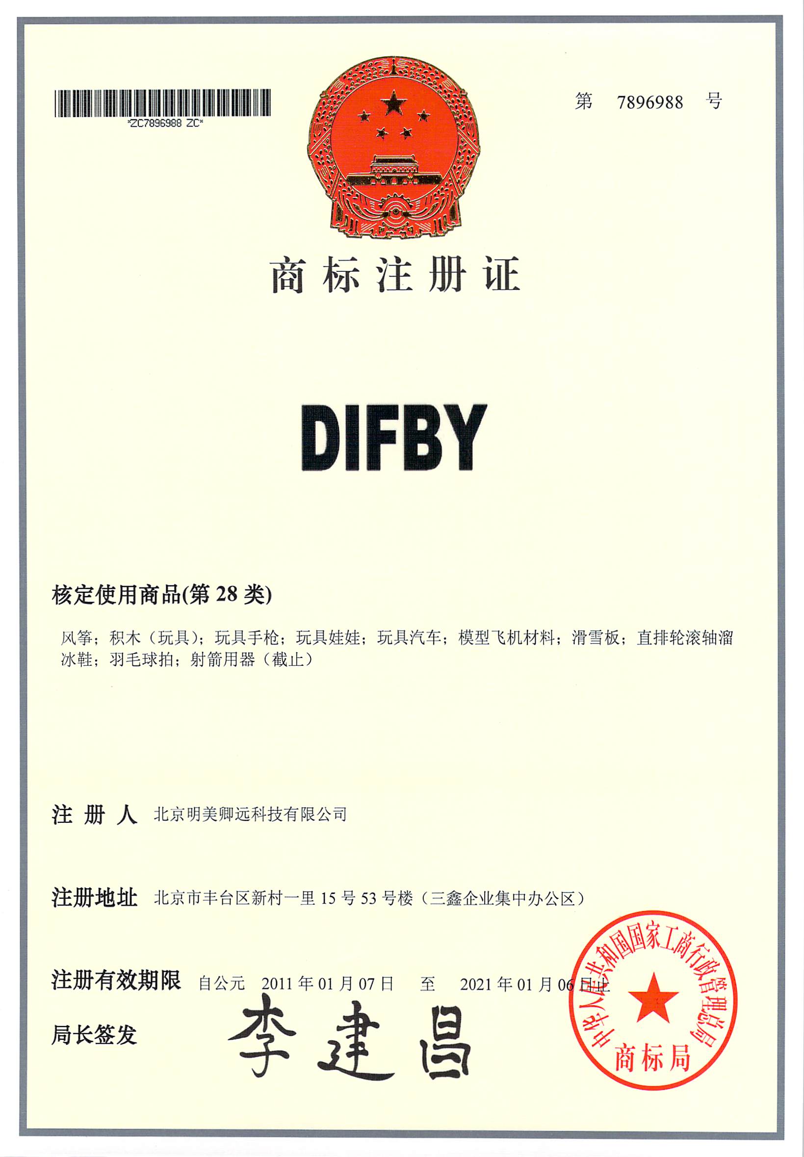 28��DIFBY